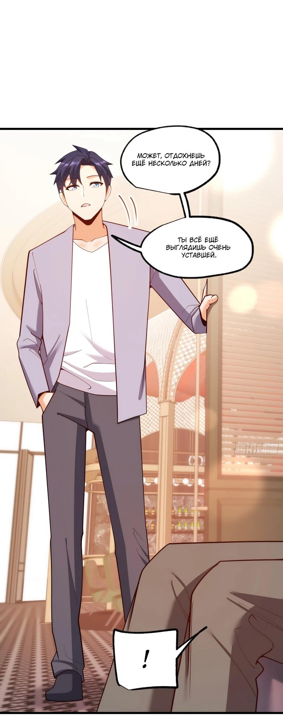 Манга Я буду королём в этой жизни - Глава 259 Страница 36