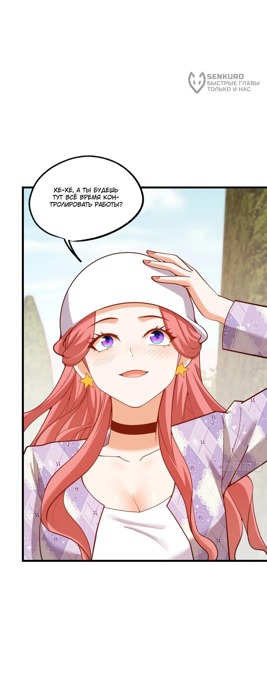 Манга Я буду королём в этой жизни - Глава 259 Страница 10