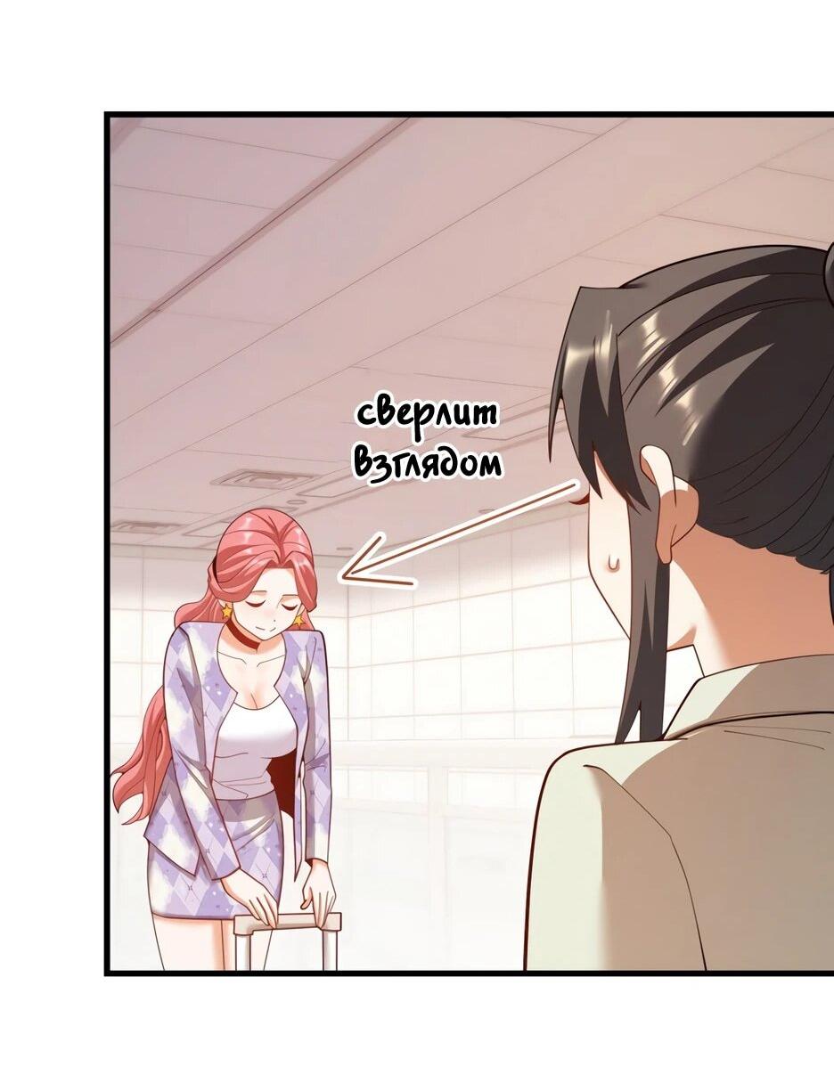 Манга Я буду королём в этой жизни - Глава 259 Страница 28