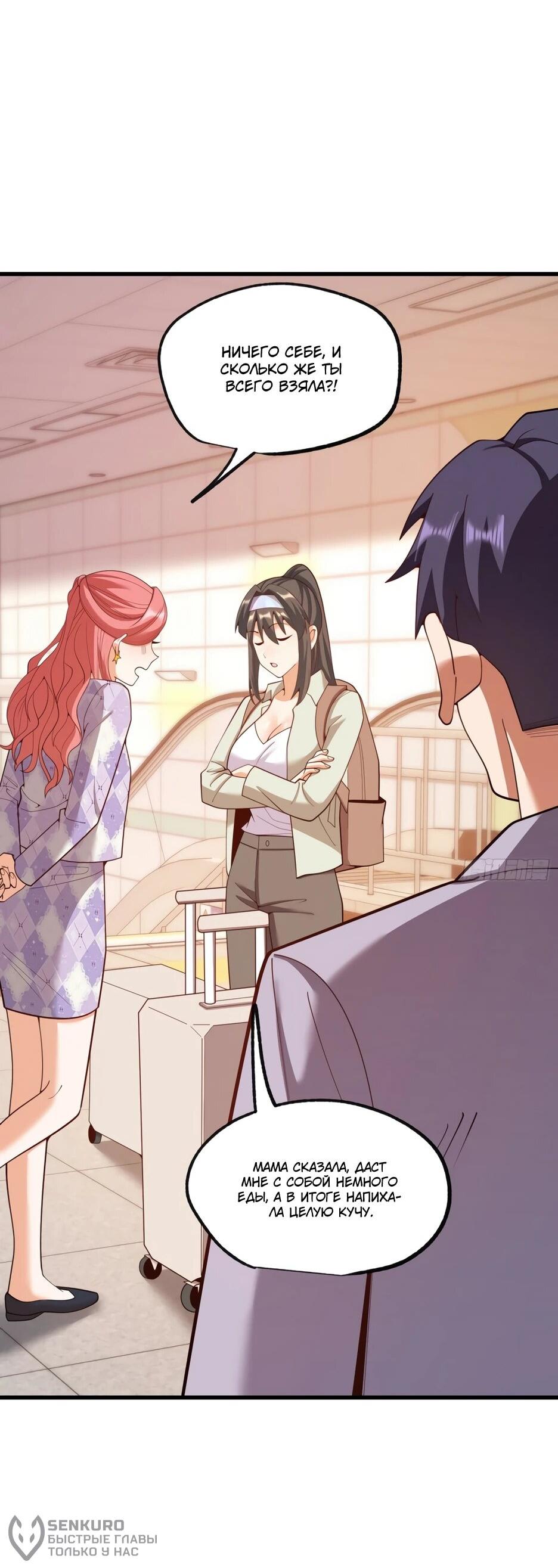 Манга Я буду королём в этой жизни - Глава 259 Страница 20