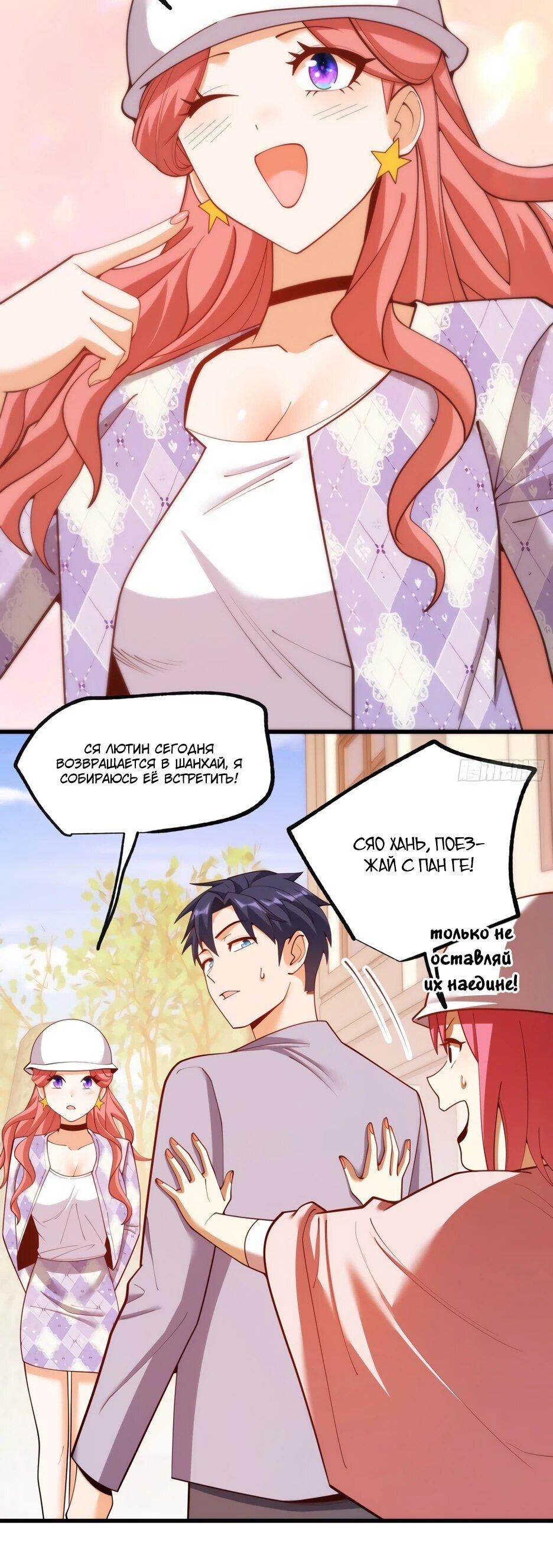 Манга Я буду королём в этой жизни - Глава 259 Страница 12