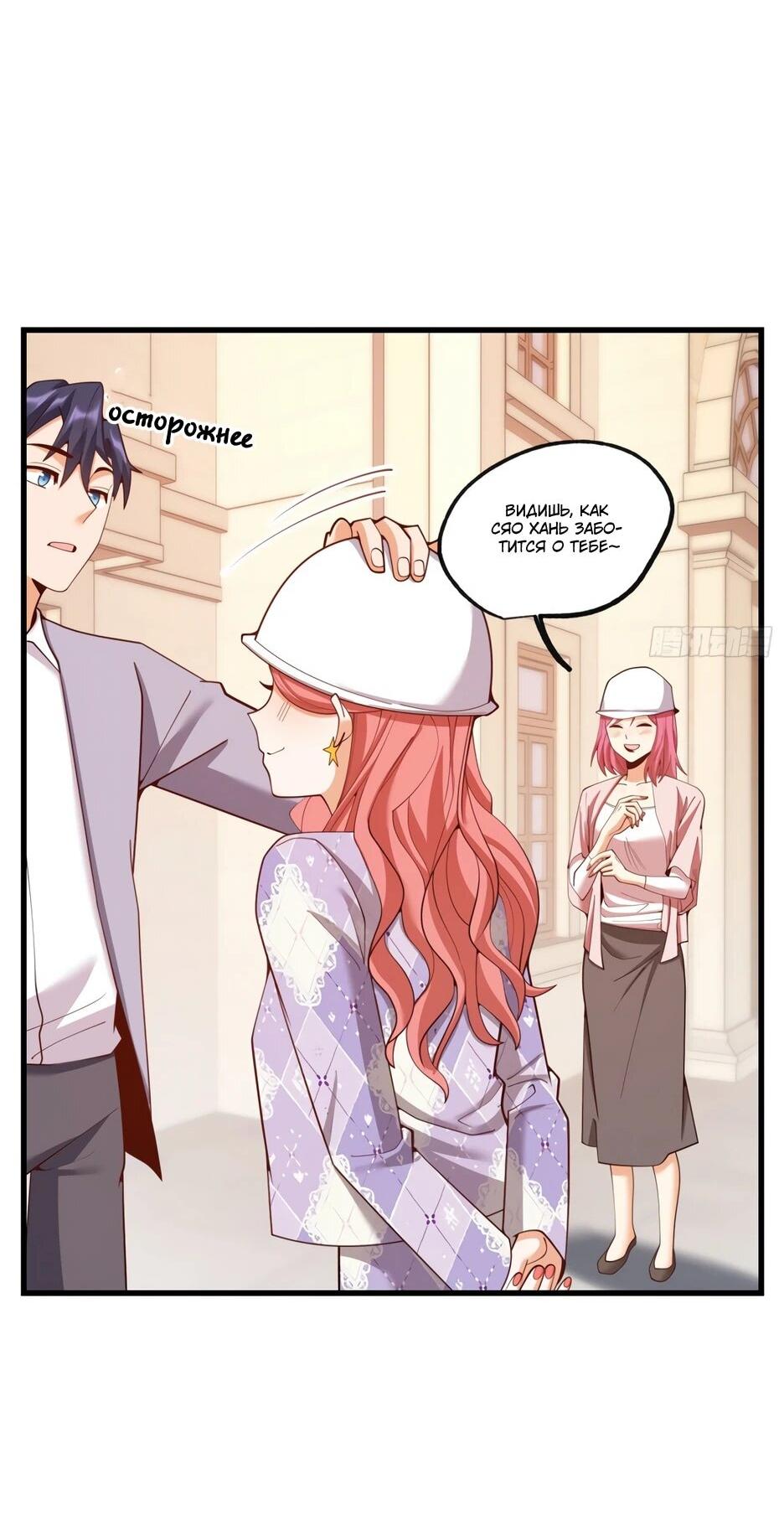 Манга Я буду королём в этой жизни - Глава 259 Страница 9