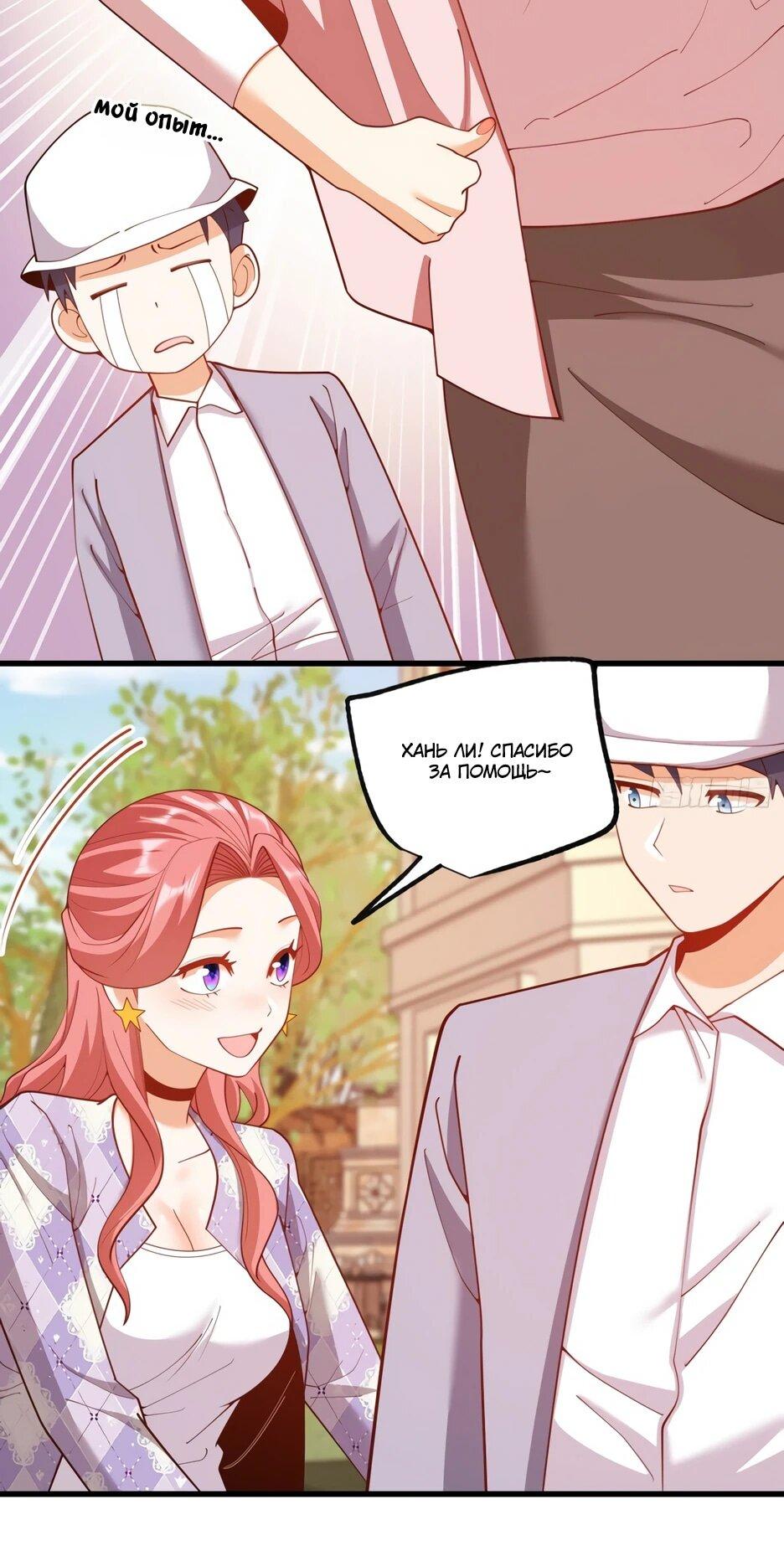 Манга Я буду королём в этой жизни - Глава 259 Страница 7