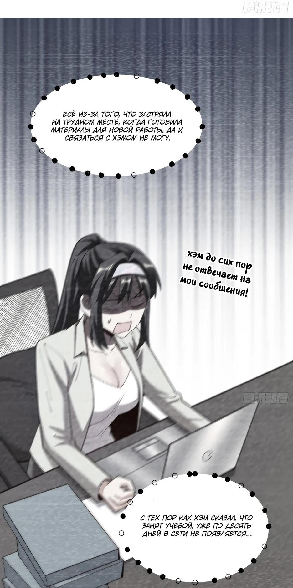 Манга Я буду королём в этой жизни - Глава 259 Страница 23