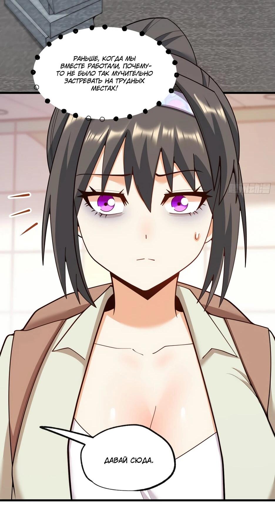 Манга Я буду королём в этой жизни - Глава 259 Страница 24