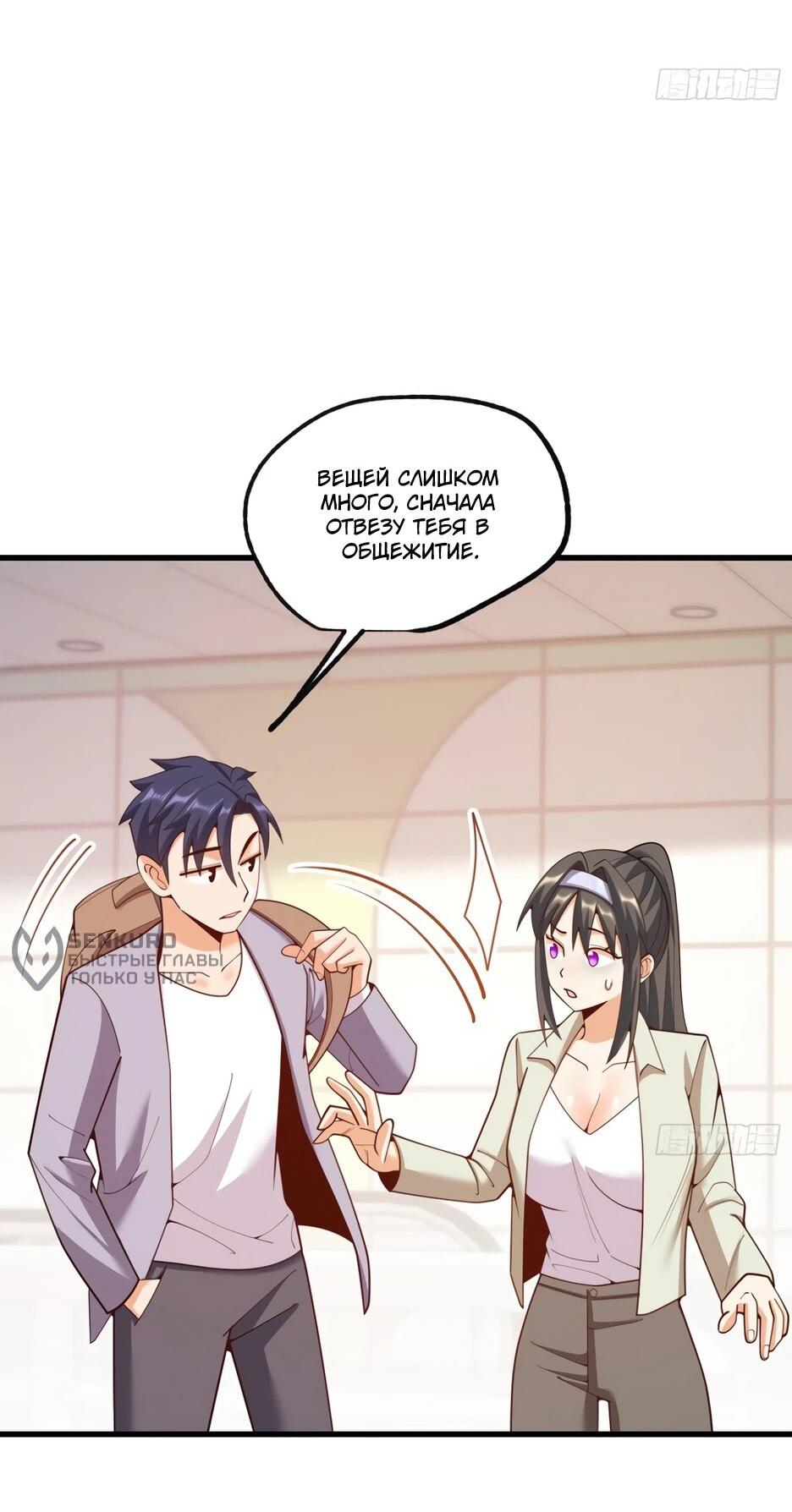 Манга Я буду королём в этой жизни - Глава 259 Страница 25