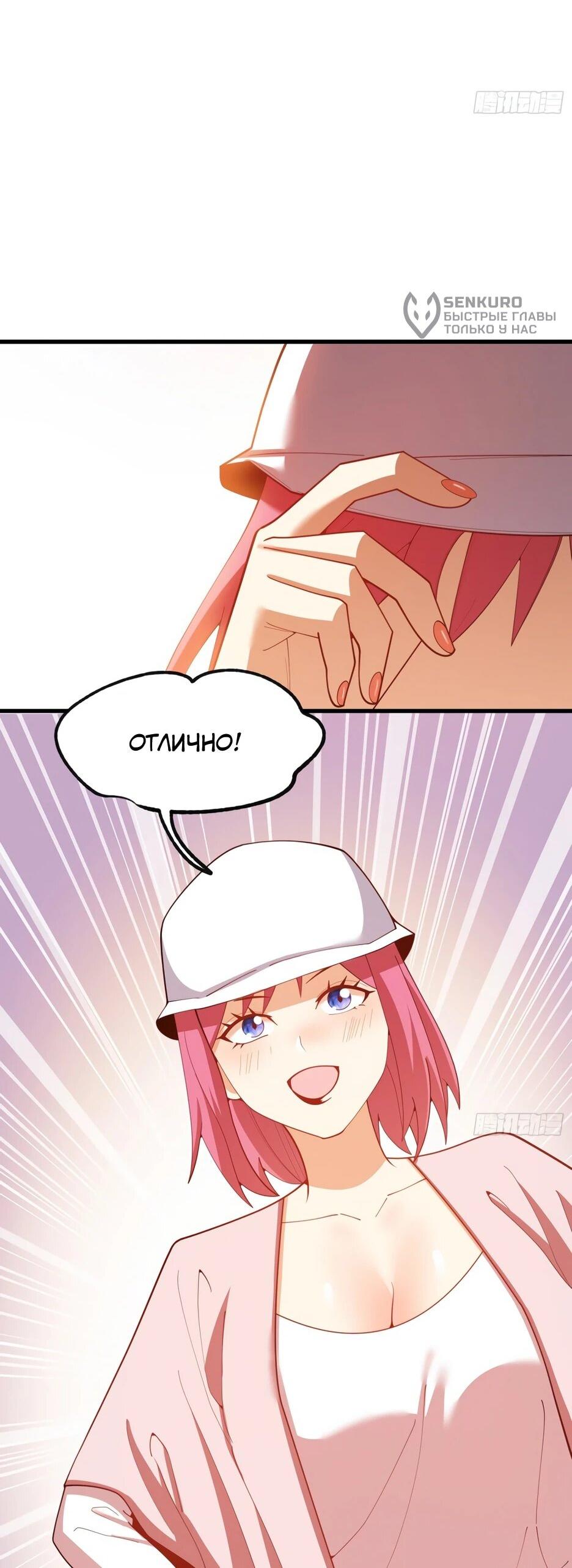 Манга Я буду королём в этой жизни - Глава 259 Страница 6