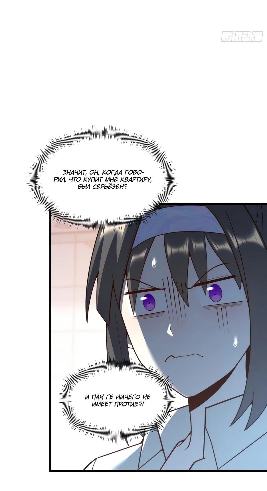 Манга Я буду королём в этой жизни - Глава 259 Страница 29