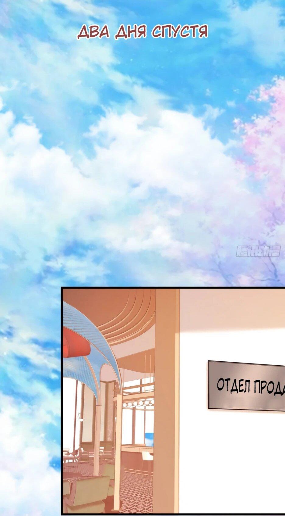 Манга Я буду королём в этой жизни - Глава 259 Страница 33