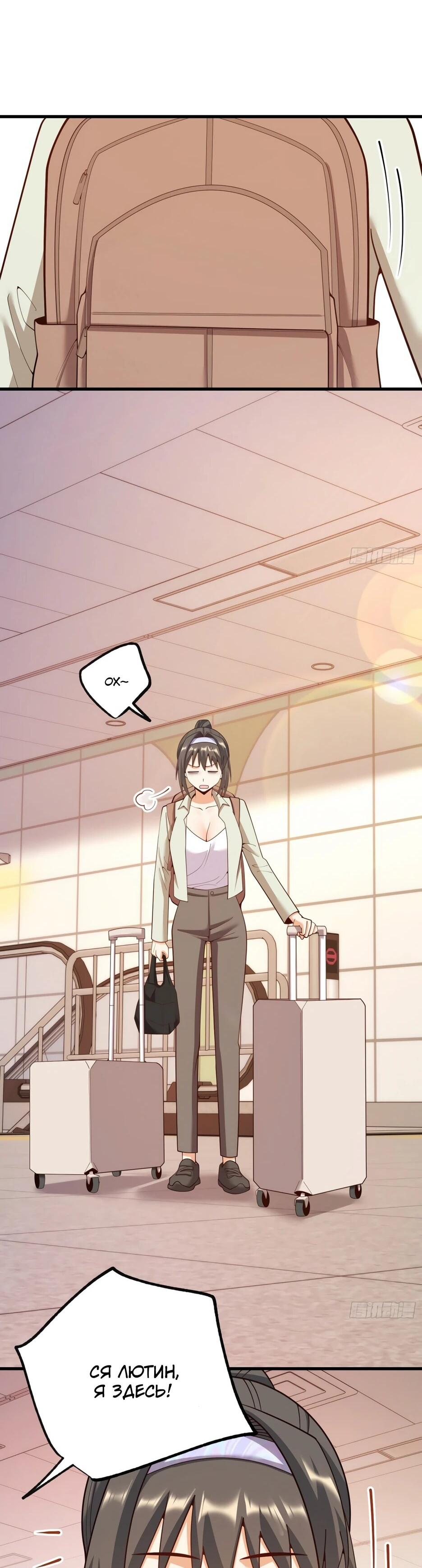 Манга Я буду королём в этой жизни - Глава 259 Страница 15