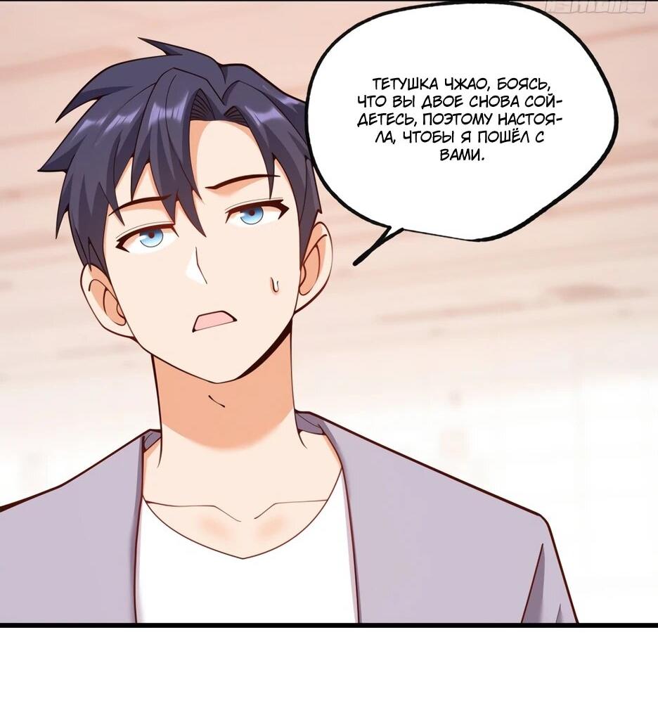 Манга Я буду королём в этой жизни - Глава 259 Страница 17