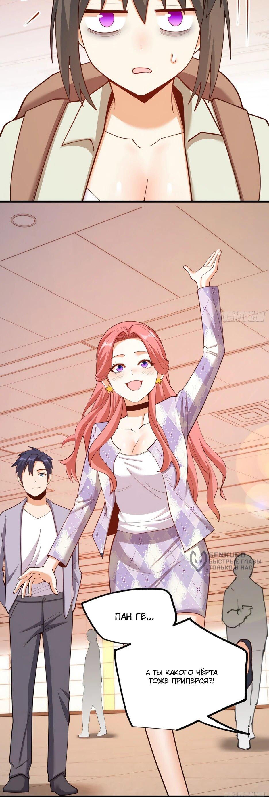 Манга Я буду королём в этой жизни - Глава 259 Страница 16