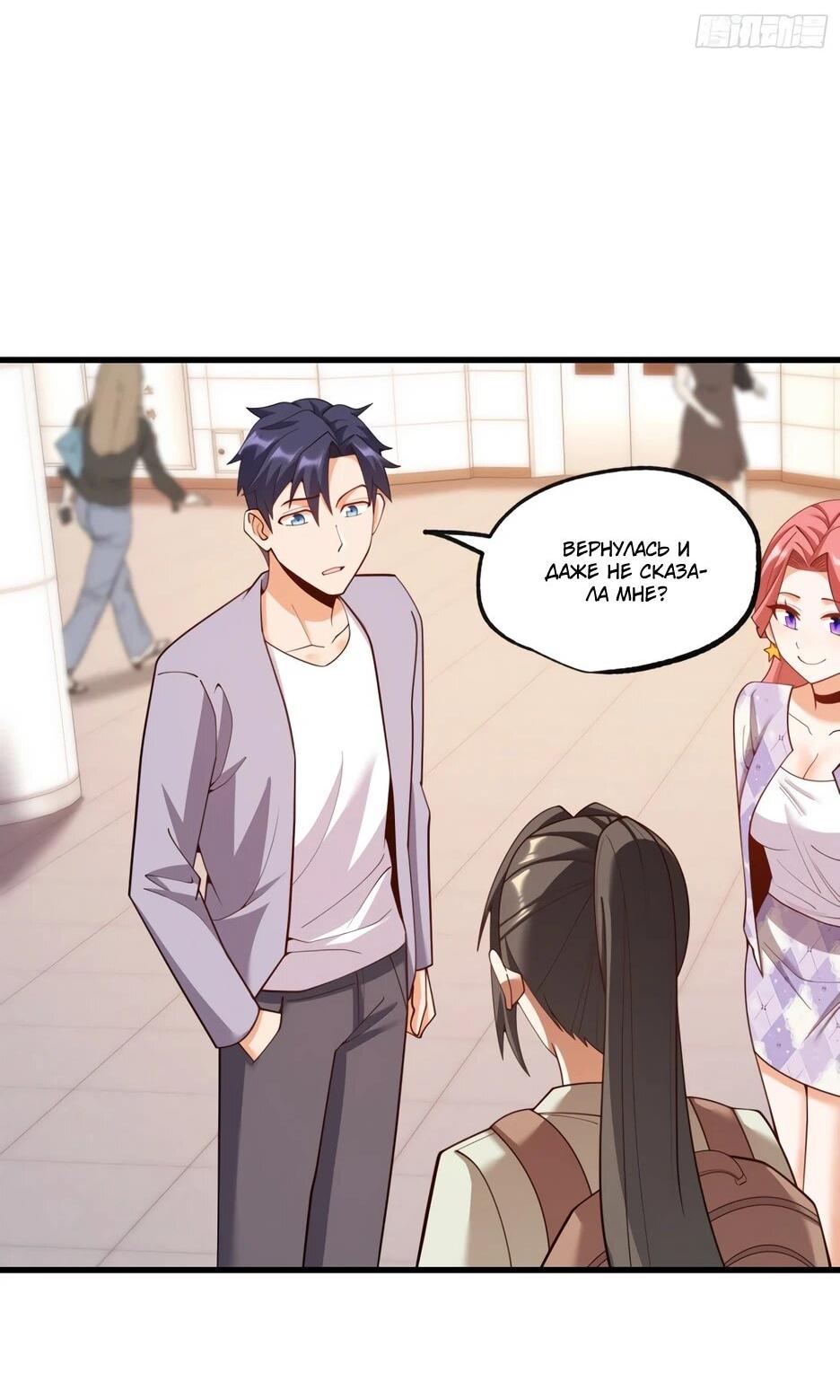 Манга Я буду королём в этой жизни - Глава 259 Страница 18