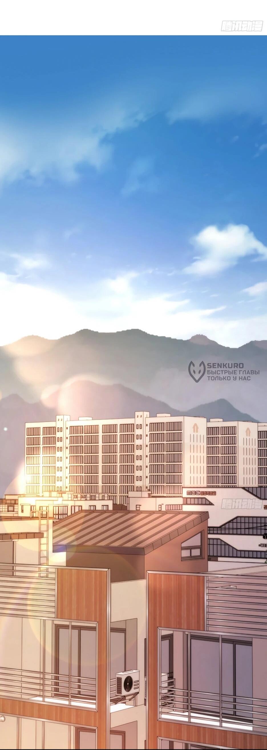 Манга Я буду королём в этой жизни - Глава 259 Страница 13