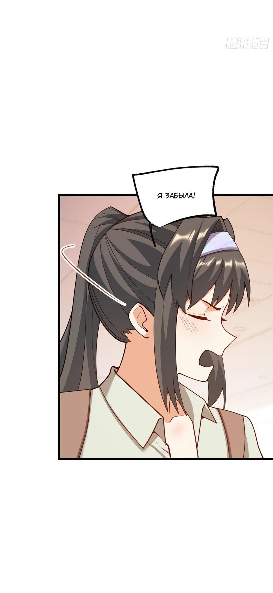 Манга Я буду королём в этой жизни - Глава 259 Страница 19