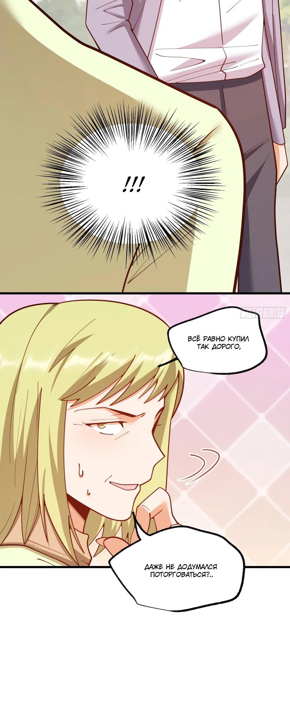 Манга Я буду королём в этой жизни - Глава 258 Страница 23