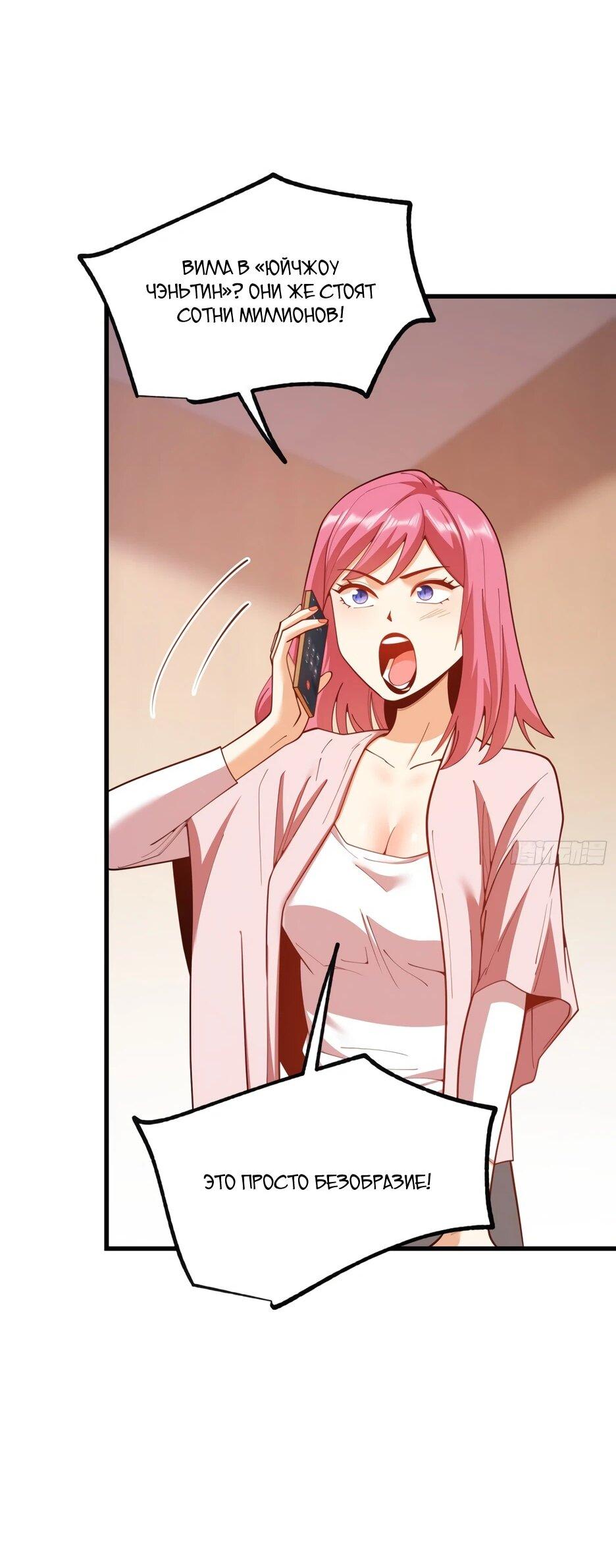 Манга Я буду королём в этой жизни - Глава 258 Страница 4