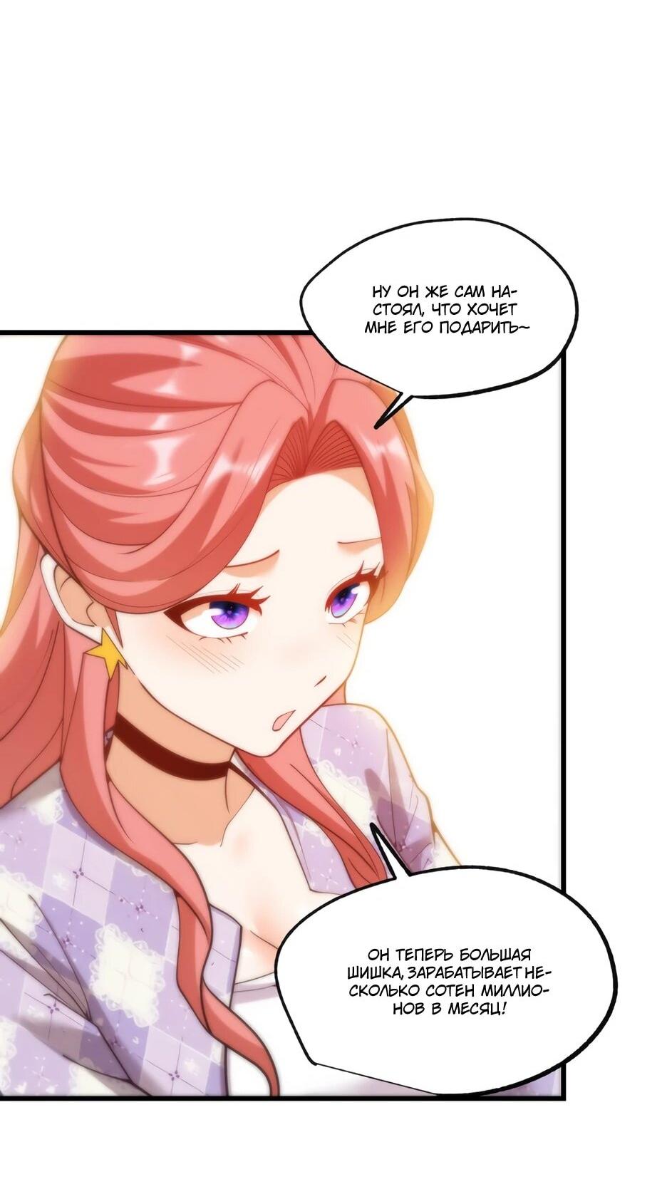 Манга Я буду королём в этой жизни - Глава 258 Страница 20