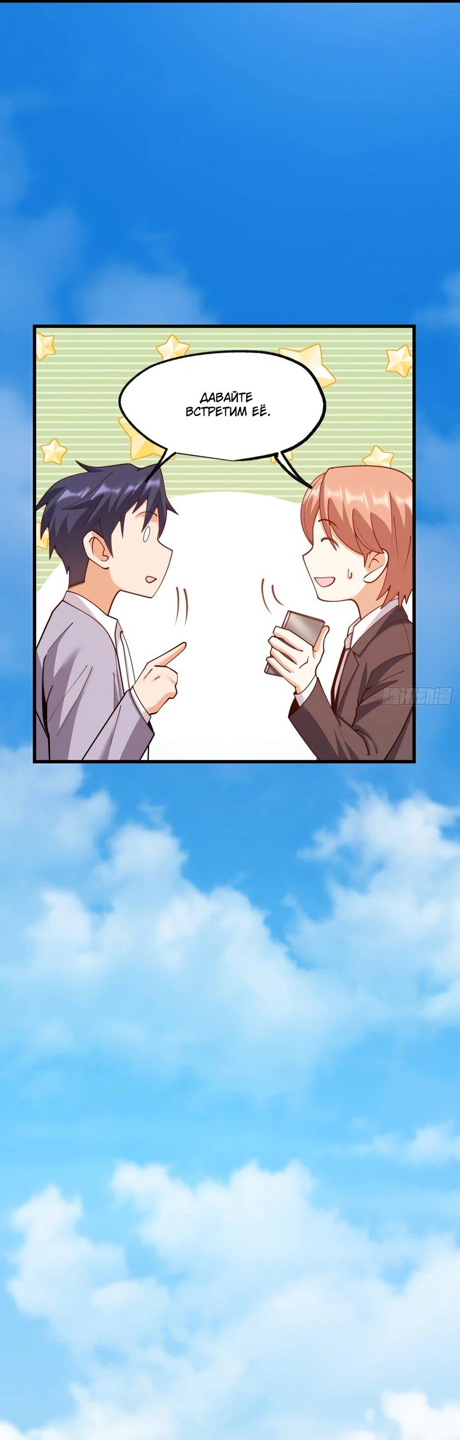 Манга Я буду королём в этой жизни - Глава 258 Страница 13