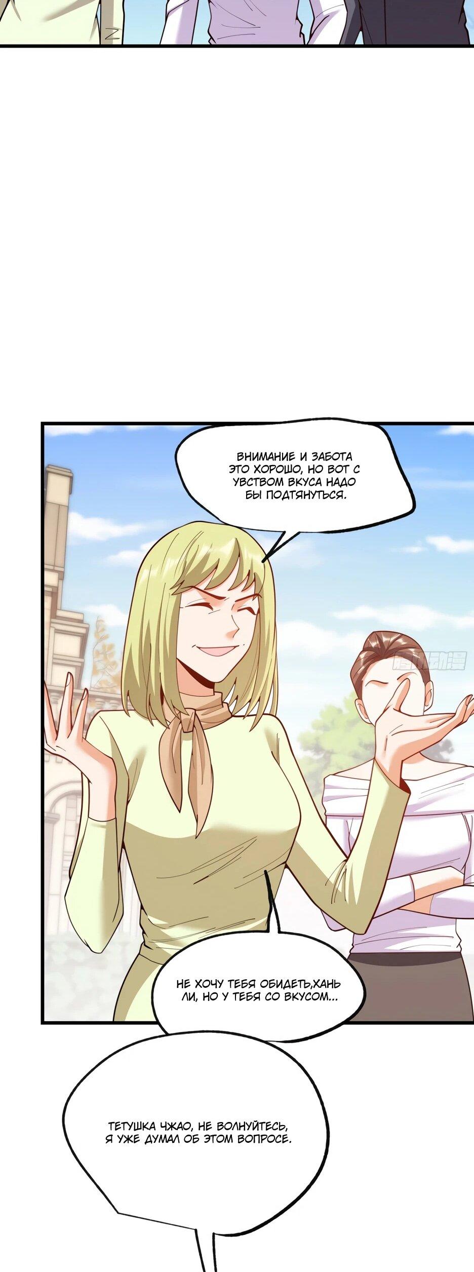 Манга Я буду королём в этой жизни - Глава 258 Страница 27