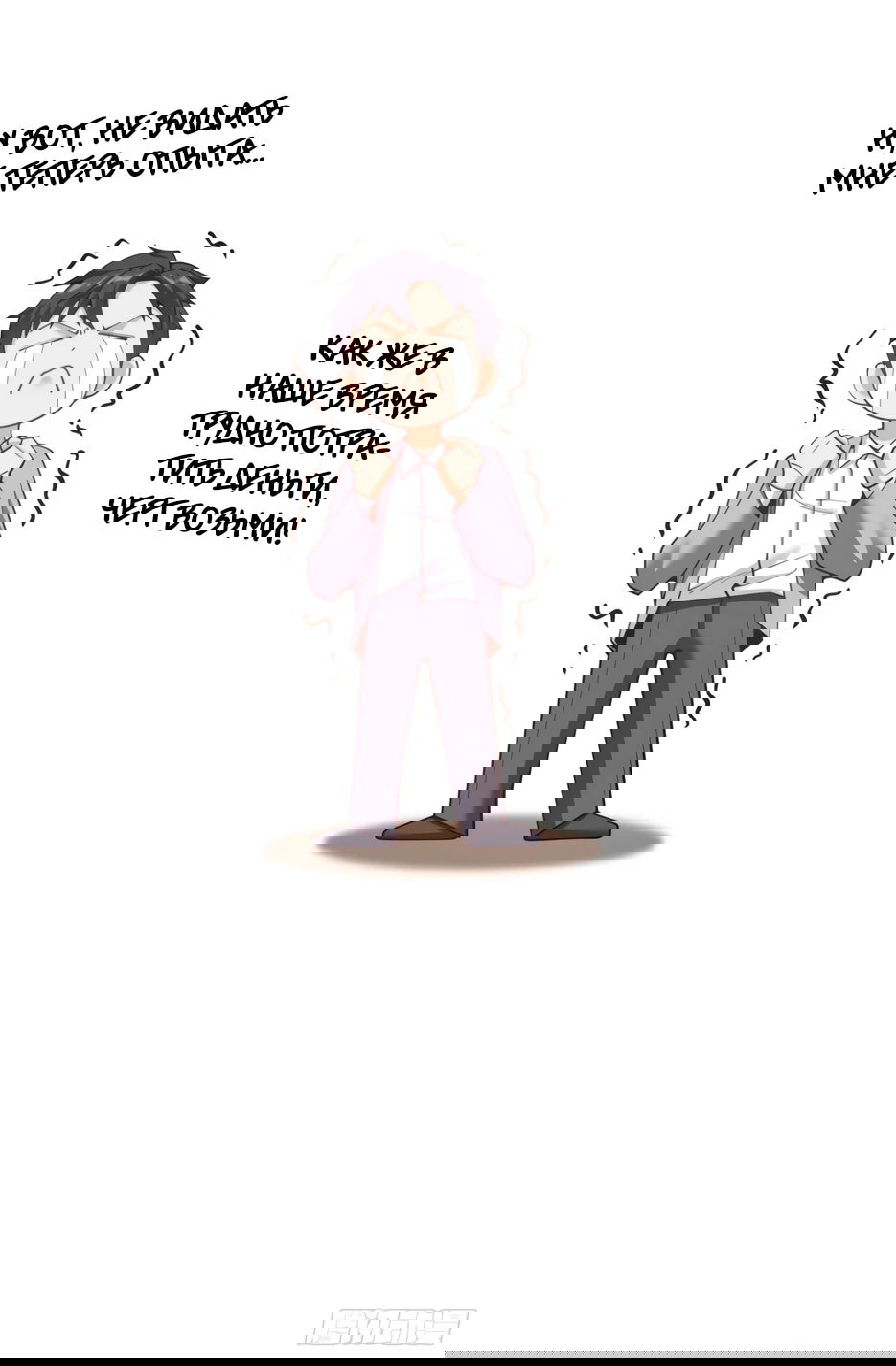 Манга Я буду королём в этой жизни - Глава 258 Страница 33