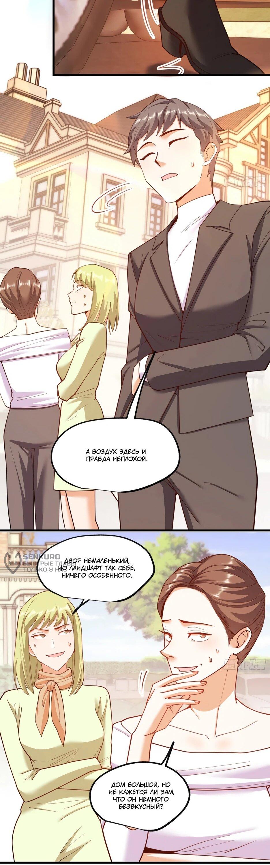 Манга Я буду королём в этой жизни - Глава 258 Страница 15