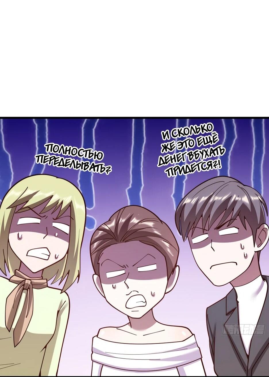 Манга Я буду королём в этой жизни - Глава 258 Страница 29