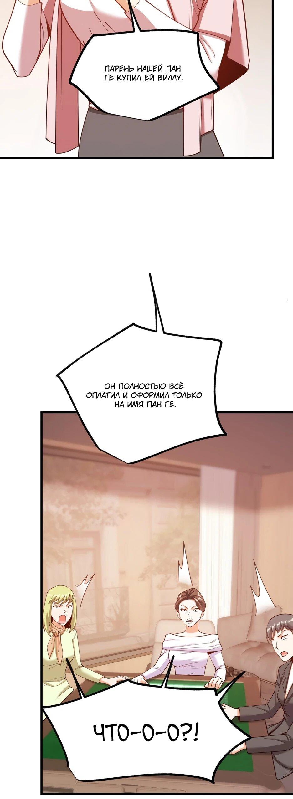 Манга Я буду королём в этой жизни - Глава 258 Страница 6