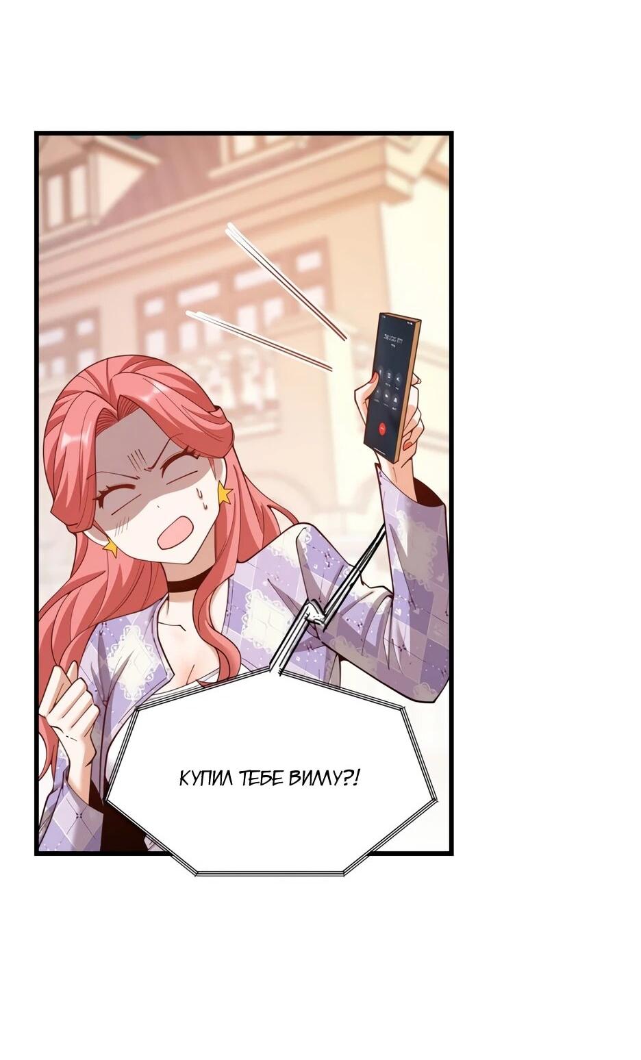 Манга Я буду королём в этой жизни - Глава 258 Страница 3