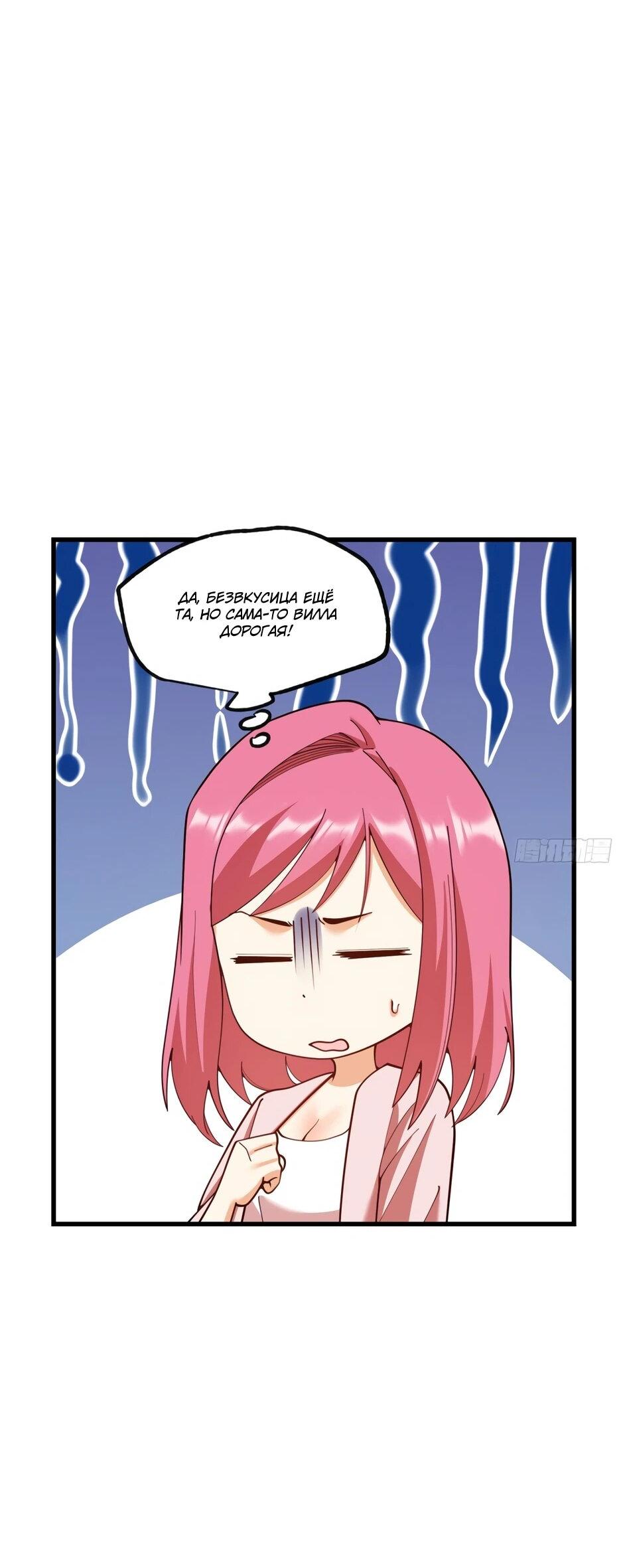 Манга Я буду королём в этой жизни - Глава 258 Страница 17