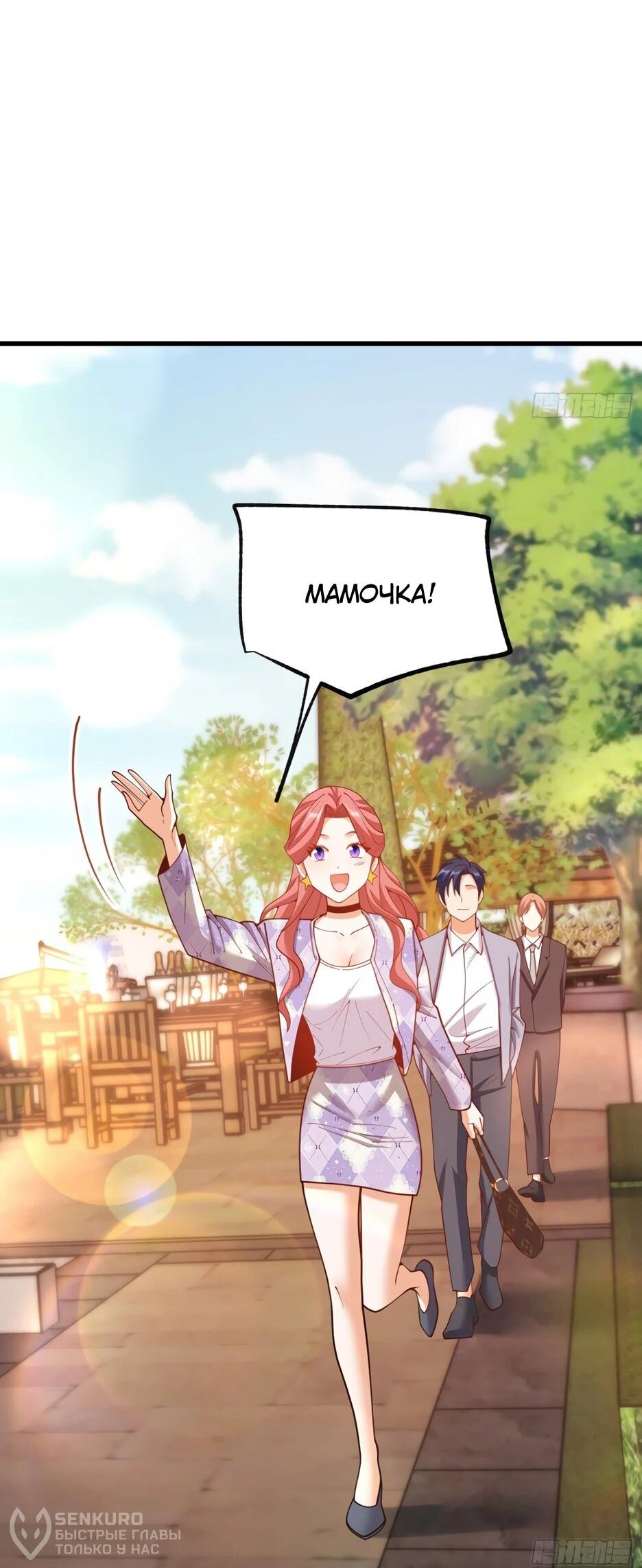 Манга Я буду королём в этой жизни - Глава 258 Страница 18