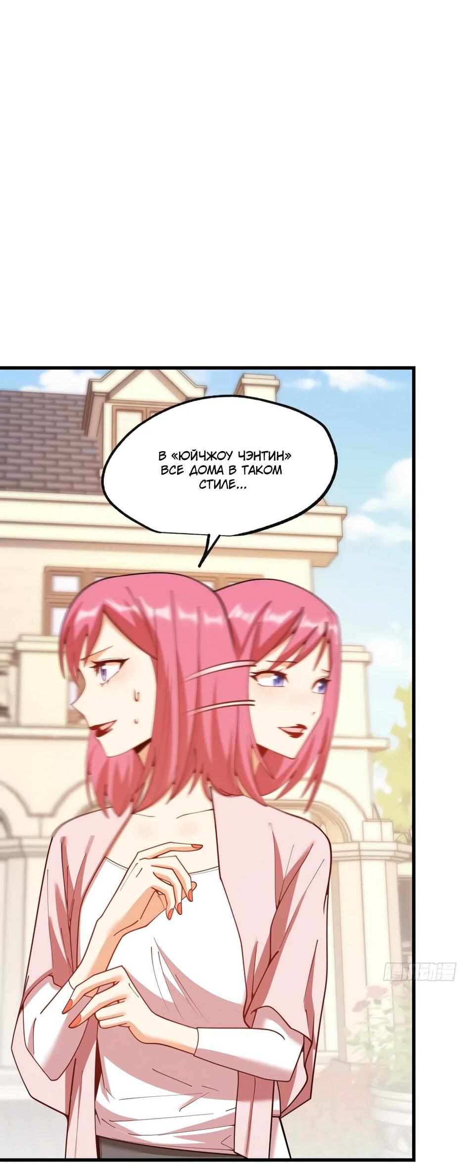 Манга Я буду королём в этой жизни - Глава 258 Страница 16