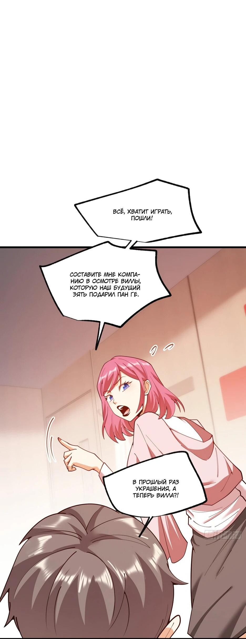 Манга Я буду королём в этой жизни - Глава 258 Страница 7