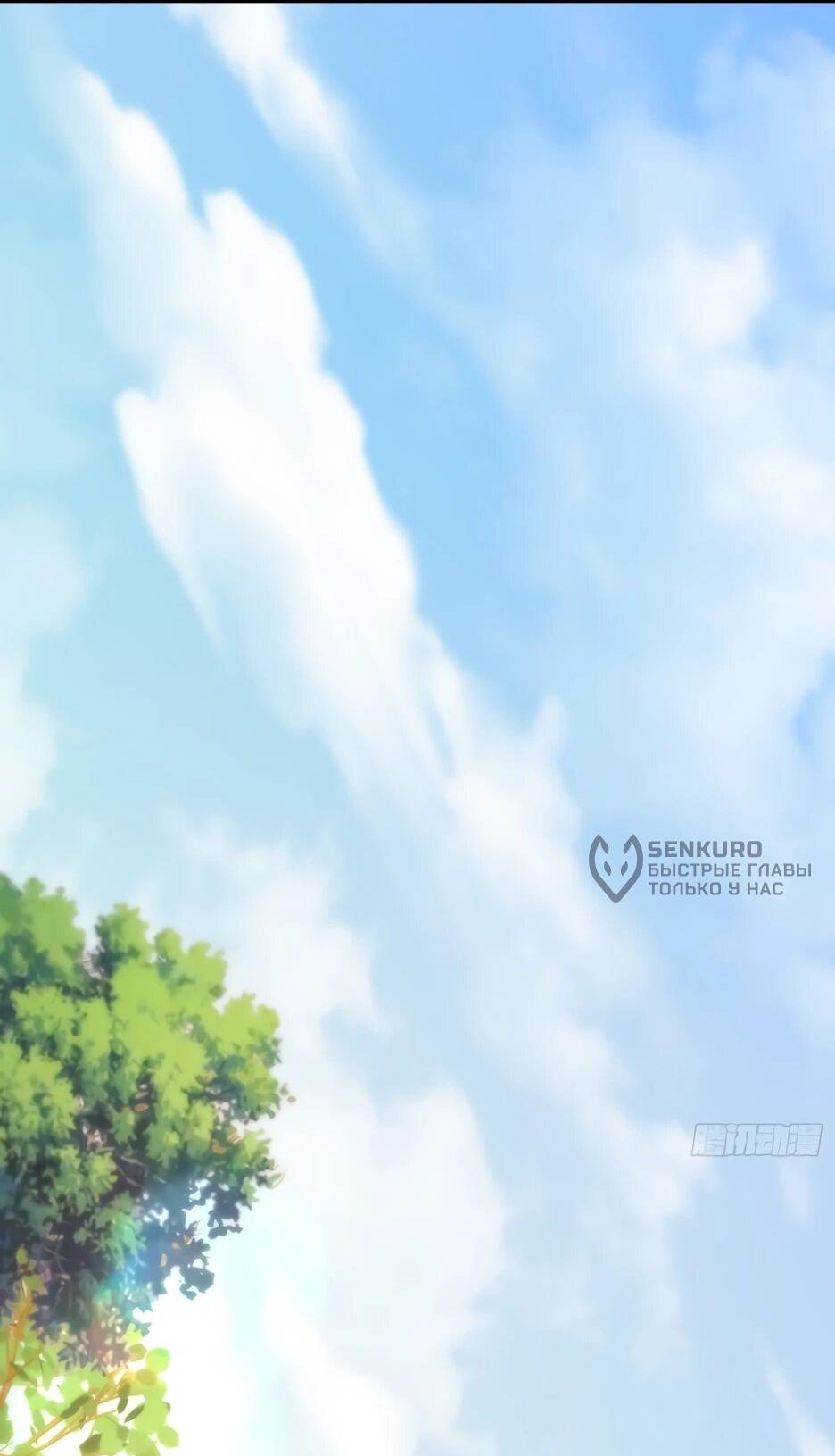 Манга Я буду королём в этой жизни - Глава 258 Страница 8