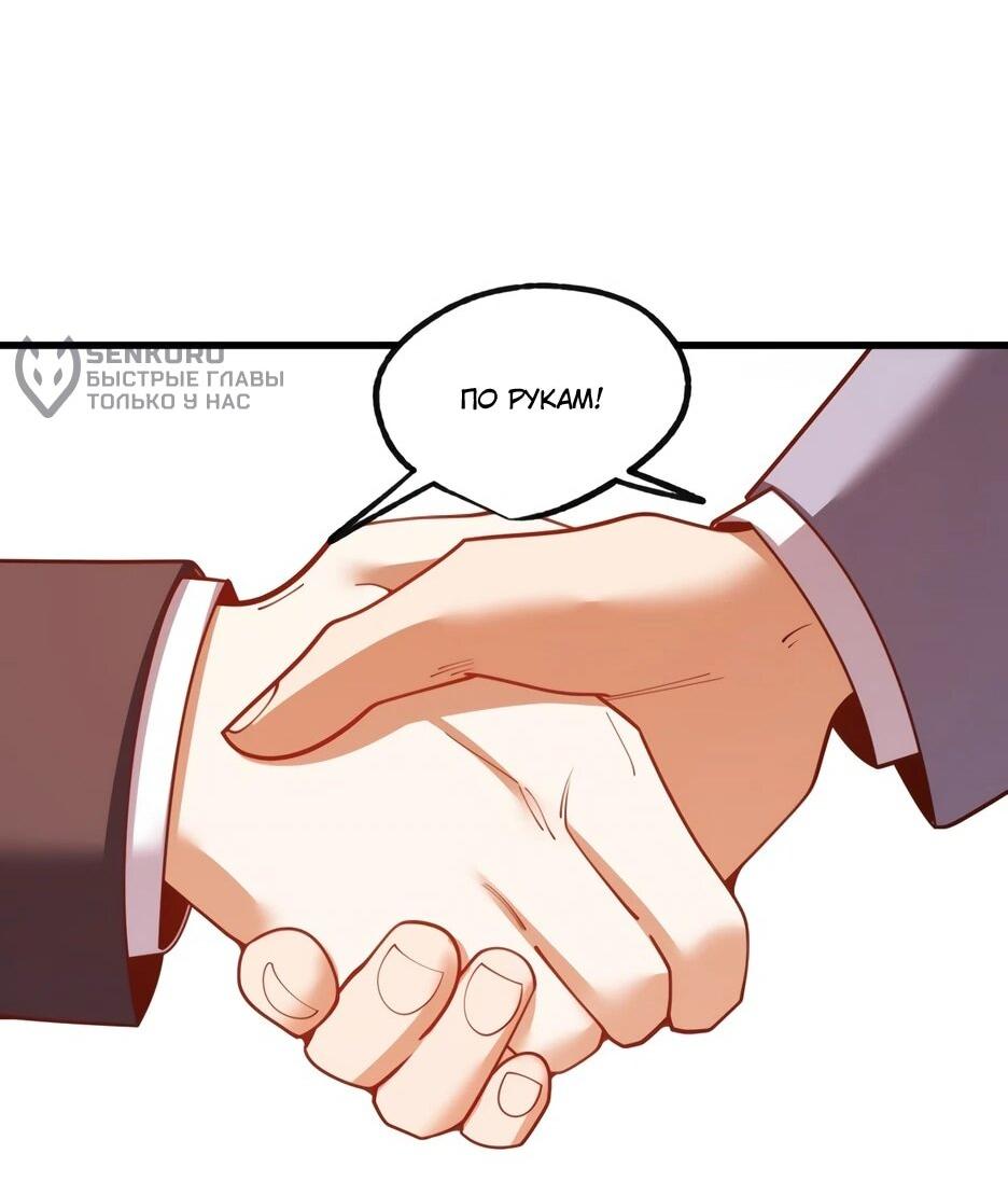 Манга Я буду королём в этой жизни - Глава 257 Страница 35