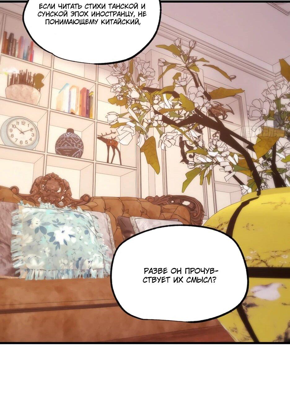 Манга Я буду королём в этой жизни - Глава 257 Страница 15