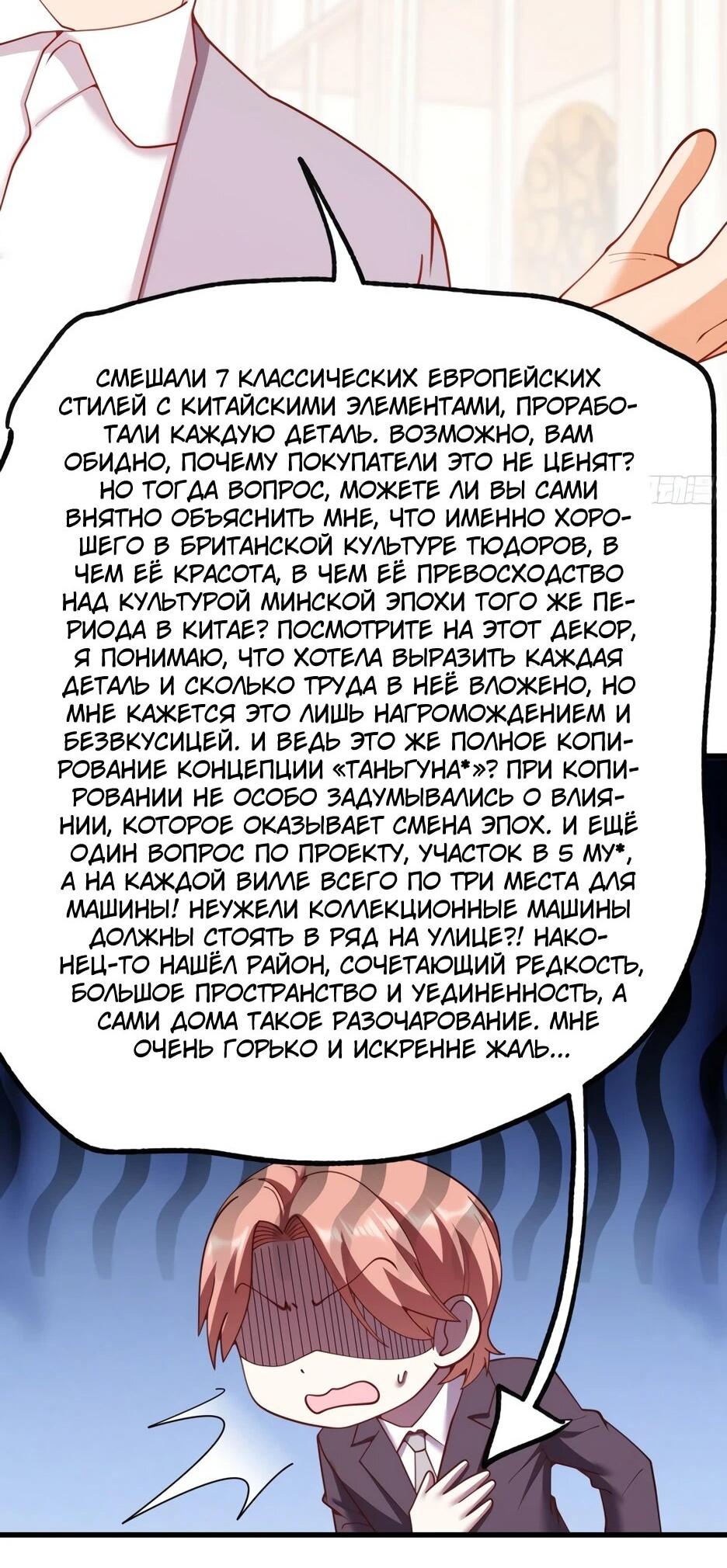 Манга Я буду королём в этой жизни - Глава 257 Страница 17