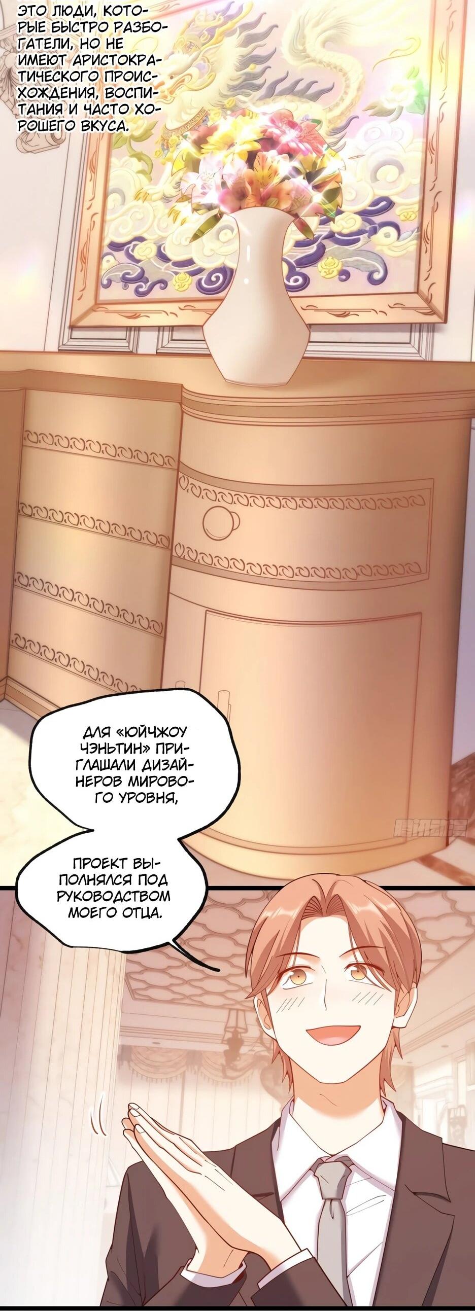 Манга Я буду королём в этой жизни - Глава 257 Страница 4