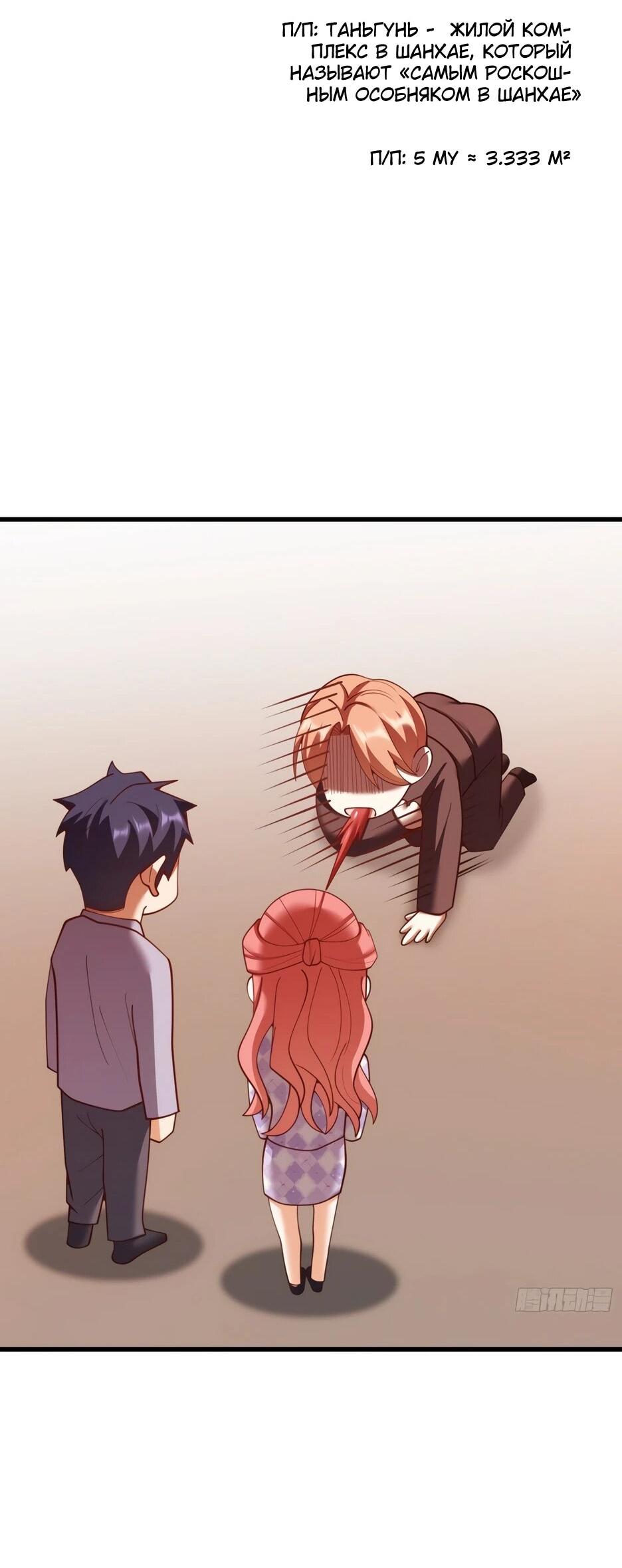 Манга Я буду королём в этой жизни - Глава 257 Страница 18