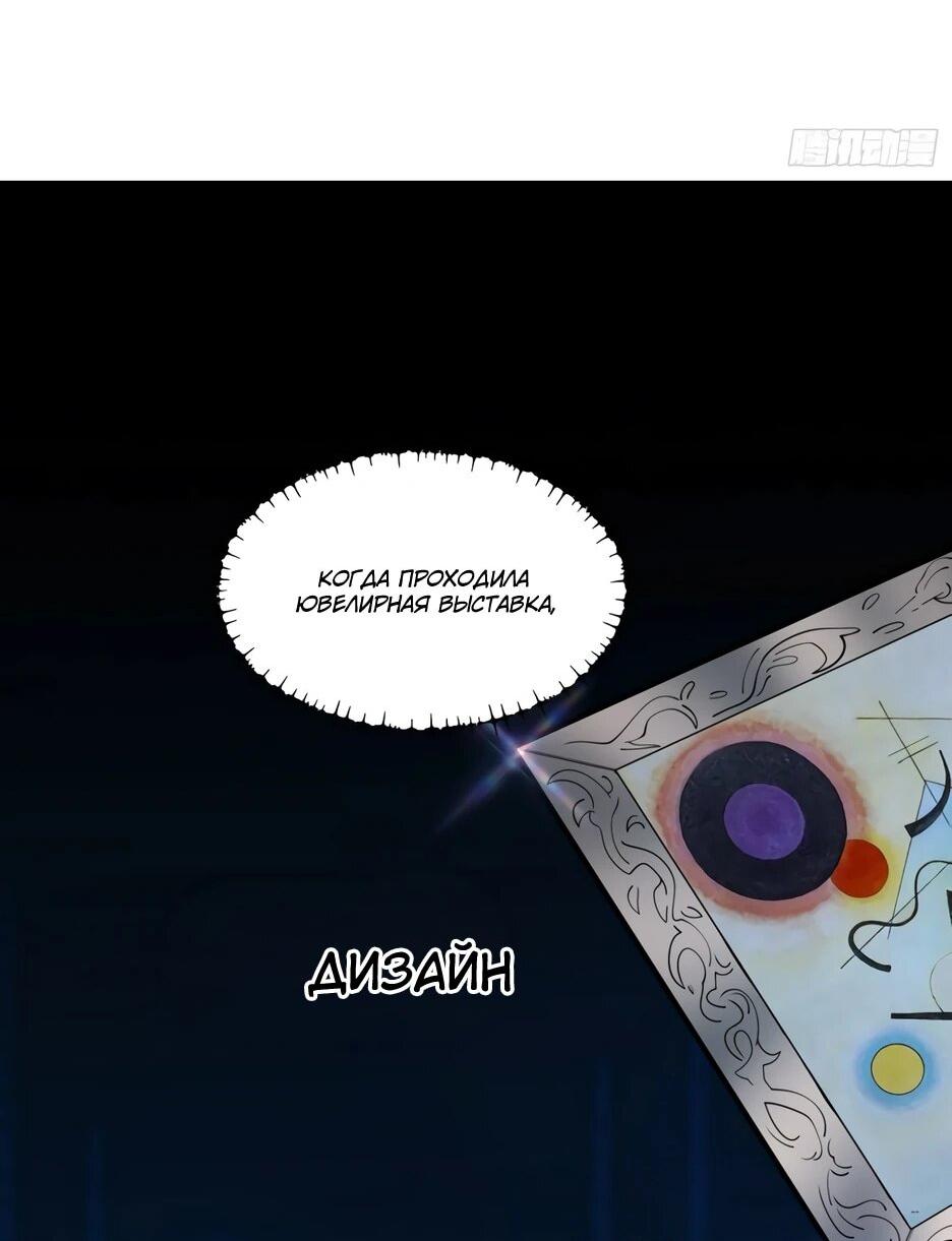 Манга Я буду королём в этой жизни - Глава 257 Страница 8