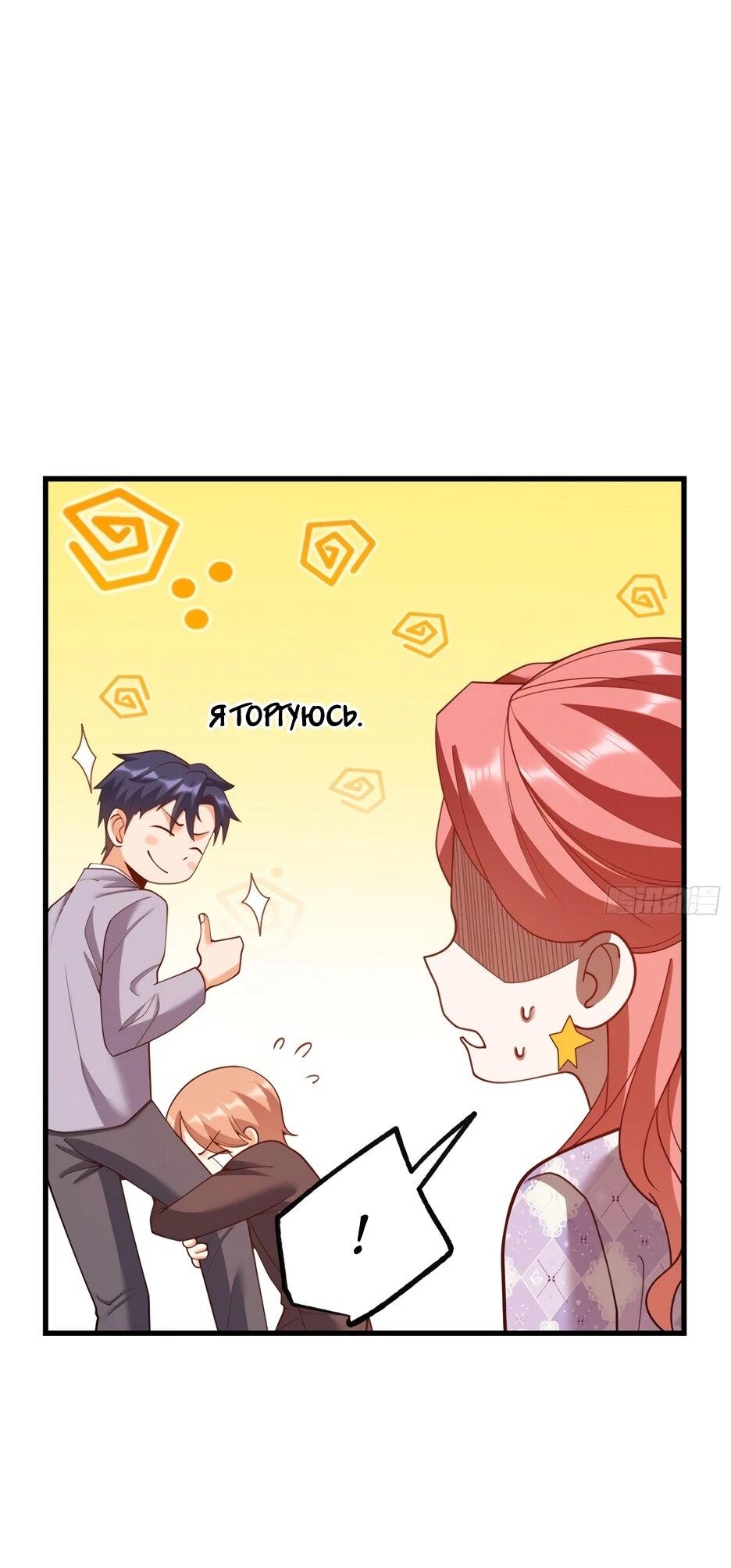 Манга Я буду королём в этой жизни - Глава 257 Страница 24