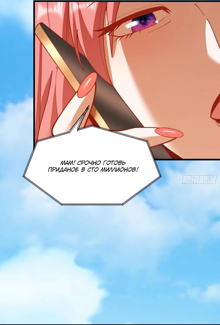 Манга Я буду королём в этой жизни - Глава 257 Страница 37