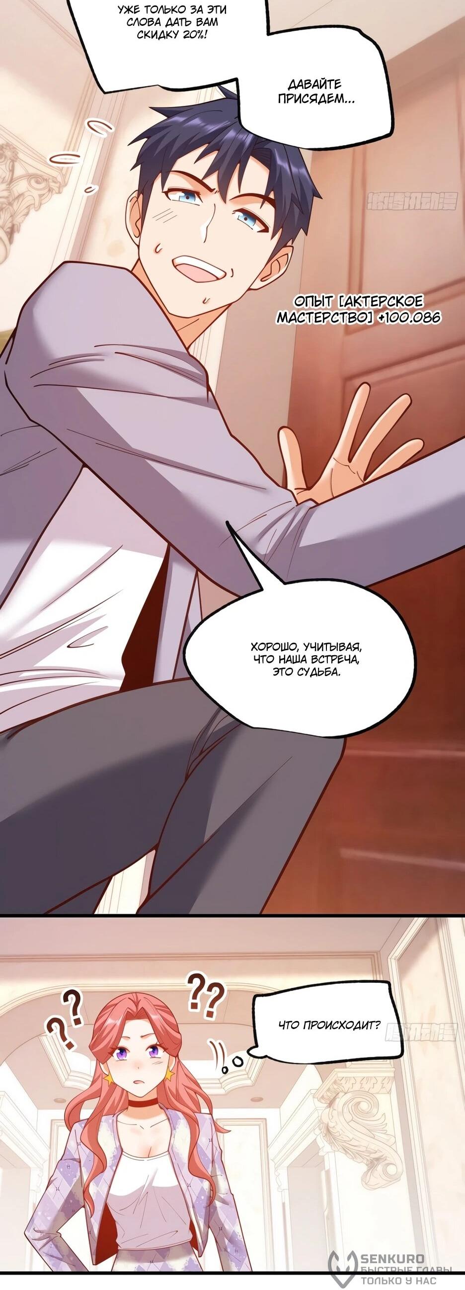 Манга Я буду королём в этой жизни - Глава 257 Страница 23