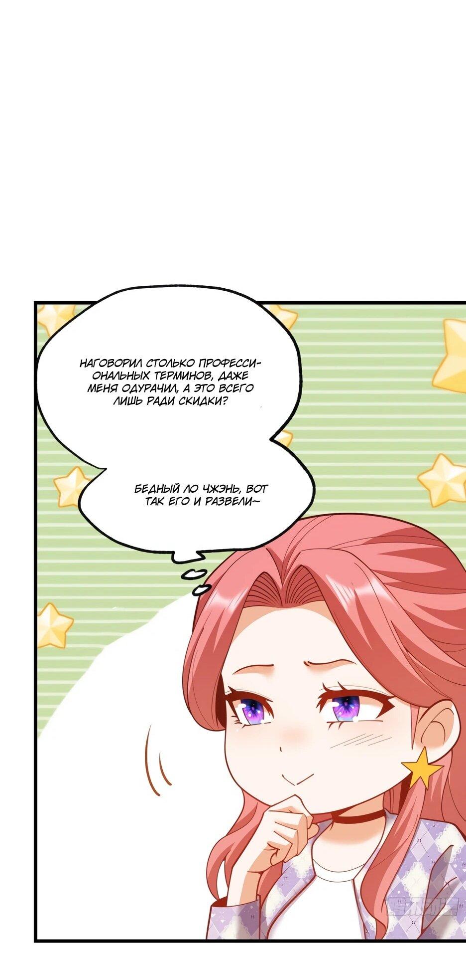 Манга Я буду королём в этой жизни - Глава 257 Страница 25