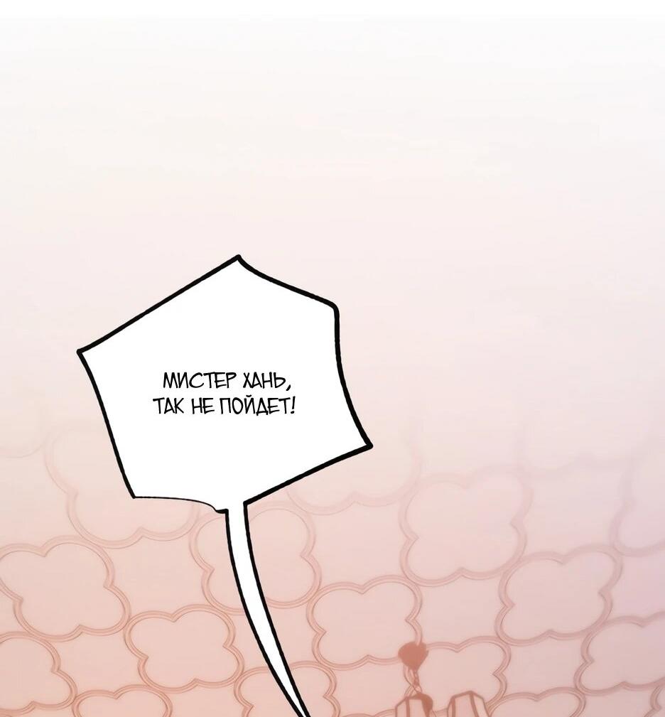 Манга Я буду королём в этой жизни - Глава 257 Страница 26