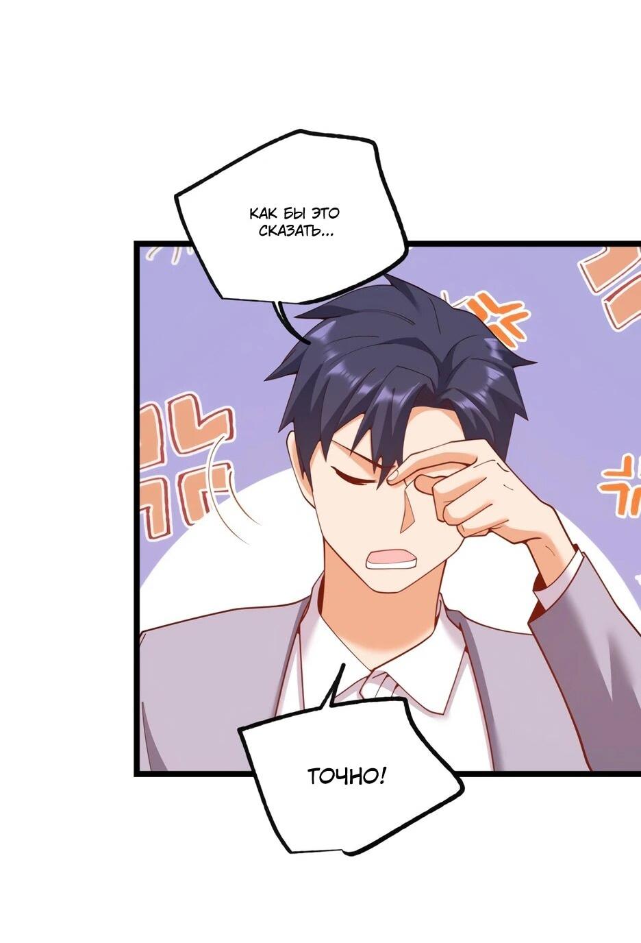 Манга Я буду королём в этой жизни - Глава 257 Страница 7