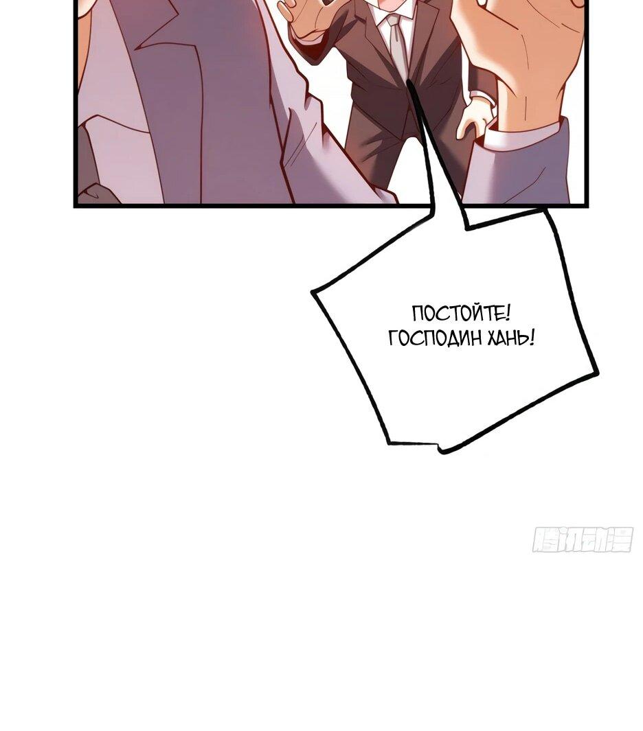 Манга Я буду королём в этой жизни - Глава 257 Страница 20