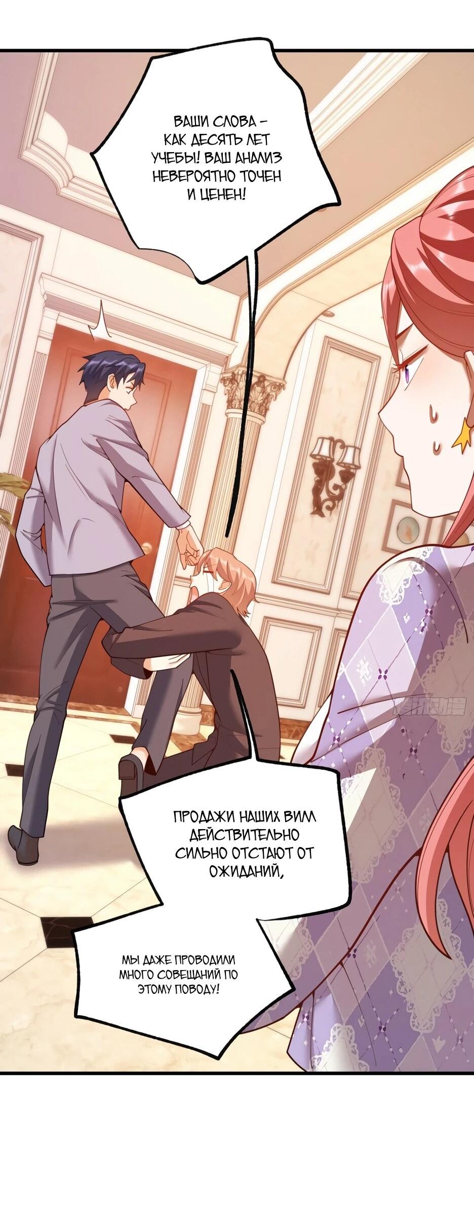 Манга Я буду королём в этой жизни - Глава 257 Страница 21