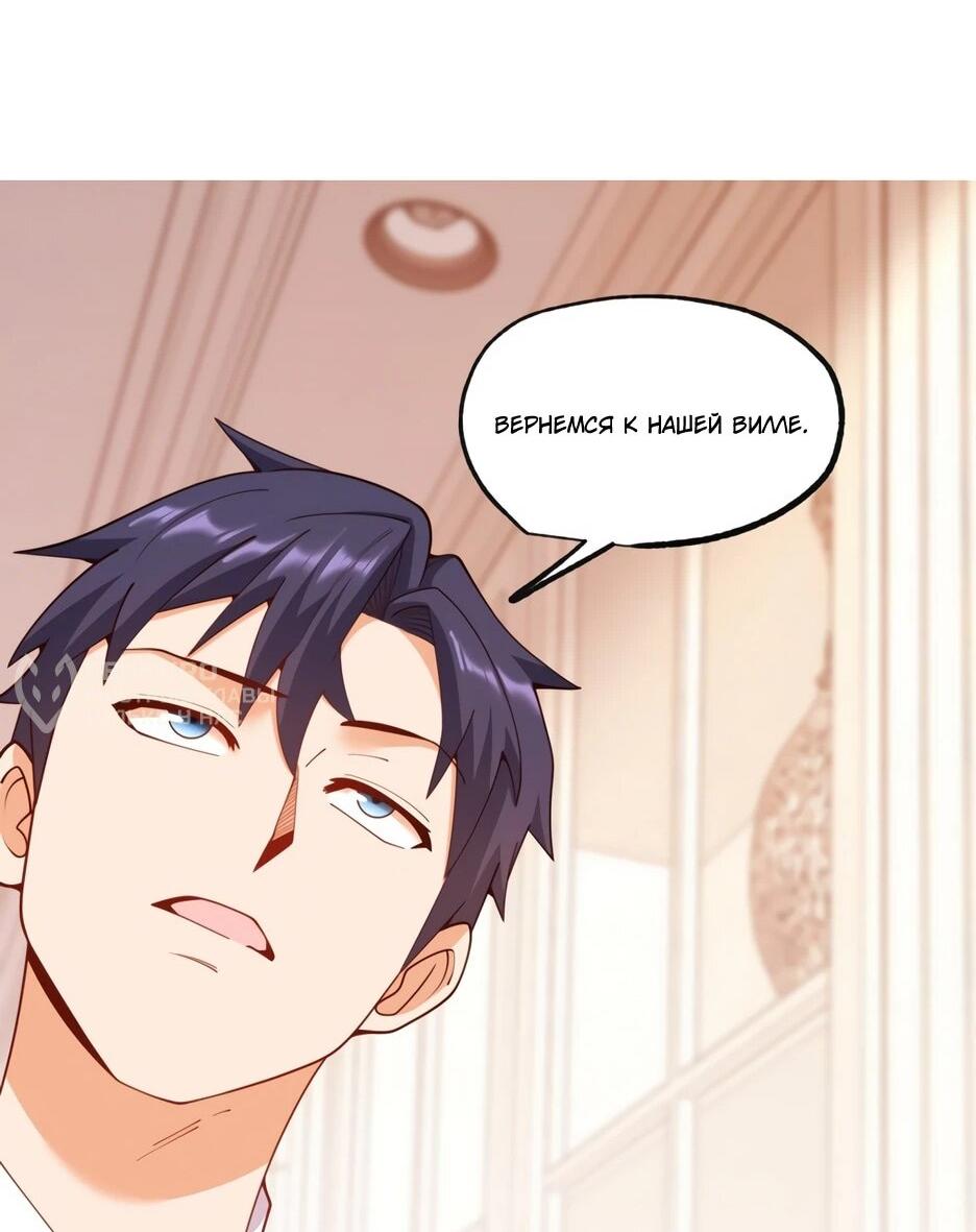 Манга Я буду королём в этой жизни - Глава 257 Страница 16