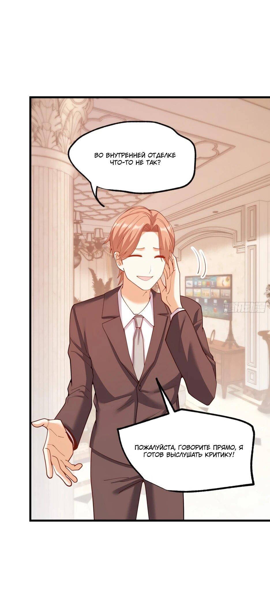 Манга Я буду королём в этой жизни - Глава 257 Страница 11